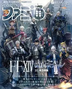 週刊ファミ通 Weekly Famitsu – 17 11月 2021
