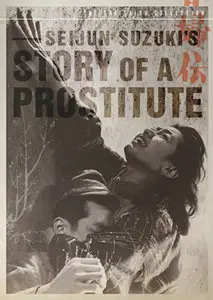 Shunpu den / Story of a Prostitute (1965)