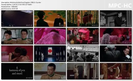 Mishima: A Life in Four Chapters (1985) [The Criterion Collection]