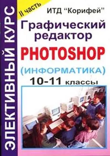 Элективные курсы фгос 10 класс