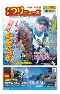 週刊つりニュース 中部版 Weekly Fishing News (Chubu version) – 2022 7月 24