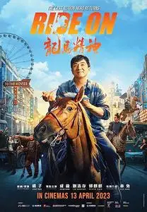 Long ma jing shen / Ride On (2023)