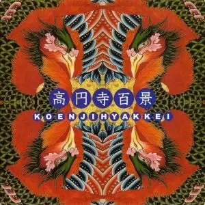 Koenjihyakkei - 4 Studio Albums (1994-2005)