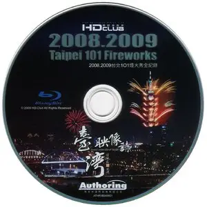 Taipei 101 Fireworks HD Clips
