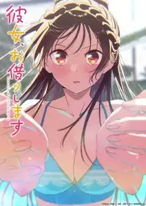 Kanojo Okarishimasu 5Th Season - 05