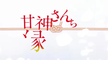 Tying the Knot with an Amagami Sister (2024 S01E09 009 Dream and Moon and Dream ~Full Moon~ SubsPlease