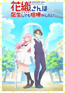 Hanaori-San Wa Tensei Shite Mo Kenka Ga Shitai - S01E03