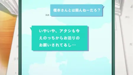 Danjo no Yuujou wa Seiritsu suru - 06