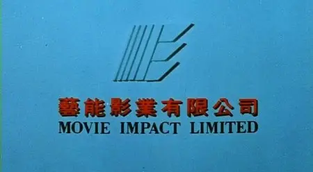 The Fortune Code (1989)