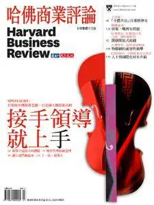 Harvard Business Review Complex Chinese Edition 哈佛商業評論 - 七月 2016