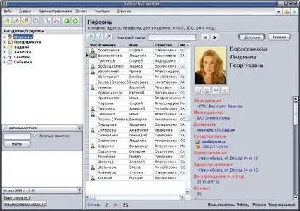 Exiland Assistant 3.0.29.4 Personal