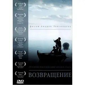 The Return (2003)