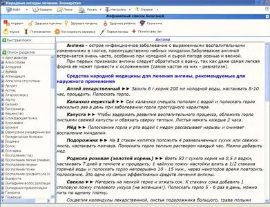 [ebook] Народные методы лечения