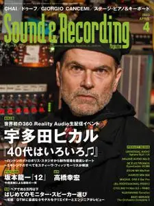 サウンド＆レコーディング Sound & Recording – 2月 2023