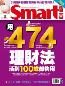 Smart 智富 - 八月 2019