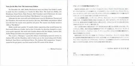 Bobby Hutcherson - Dialogue (1965) {Blue Note Japan SHM-CD UCCQ-5114 rel 2015} (24-192 remaster)