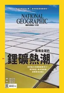 National Geographic Taiwan 國家地理雜誌中文版 - 二月 2019