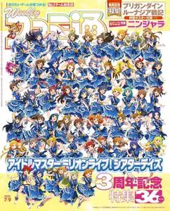 週刊ファミ通 Weekly Famitsu – 24 6月 2020