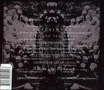 Diamanda Galás - Defixiones, Will And Testament (2003)