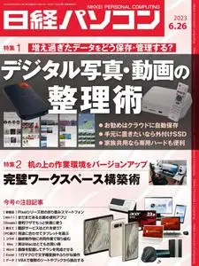 日経パソコン Nikkei PC – 2023 6月 19