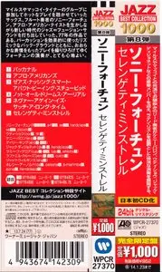 Sonny Fortune - Serengeti Minstrel (1977) {2013 Japan Jazz Best Collection 1000 Series 24bit Remaster WPCR-27370}