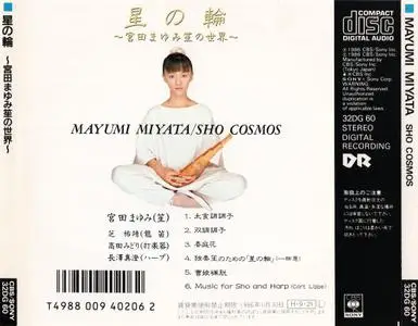 Mayumi Miyata - Sho Cosmos (1986)