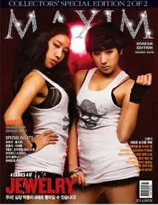 Maxim - March 2008 (South Korea)