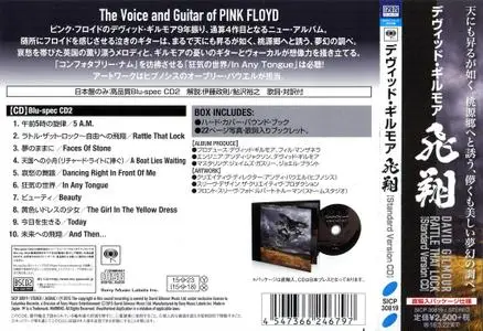 David Gilmour - Rattle That Lock (2015) {Blu-Spec CD2, Japanese Edition}