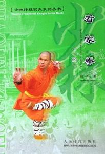 Shaolin Traditional Kungfu Series: Shaolin "Secret" Kanjia Road 1 (Repost)