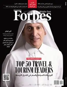 Forbes Middle East: Arabic – 01 مارس 2022