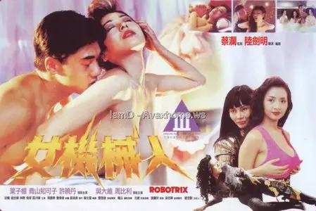Robotrix (1991)