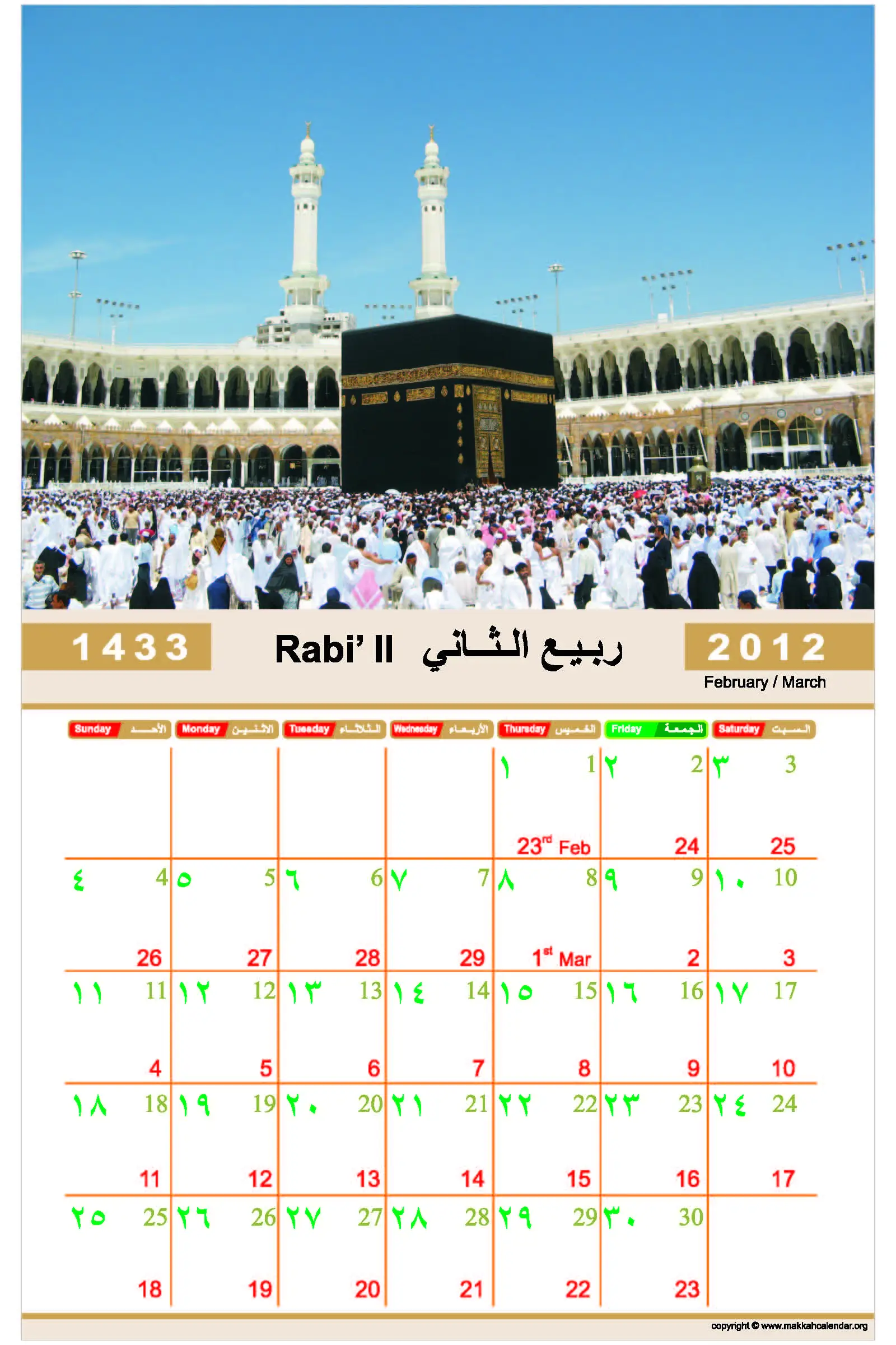 Makkah Islamic Calendar 2012/1433 / AvaxHome