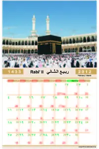 Makkah Islamic - Calendar 2012/1433