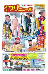 週刊つりニュース 西部版 Weekly Fishing News (Western version) – 17 10月 2021