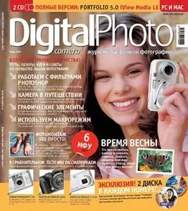 Digital Photo №2 (июнь 2003)