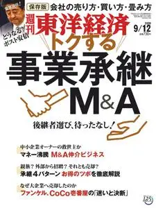 Weekly Toyo Keizai 週刊東洋経済 - 07 9月 2020