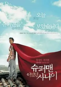 Superman ieotdeon sanai/A Man Who Was Superman (2008)