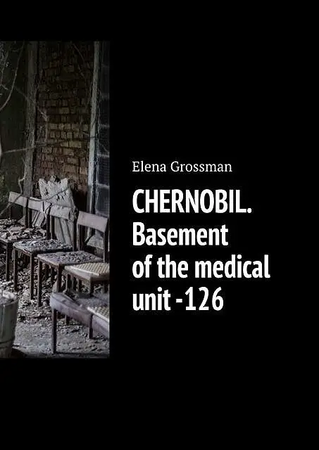 «CHERNOBIL. Basement of the medical unit -126» by Elena Grossman