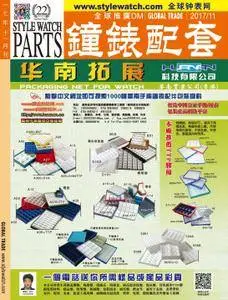 Style Watch Parts 钟表配套 - November 28, 2017