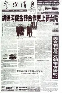 Cankao Xiaoxi - 30 March 2012
