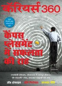 Careers 360 Hindi Edition - सितम्बर 2016