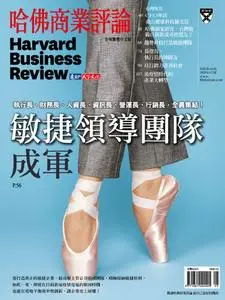 Harvard Business Review Complex Chinese Edition 哈佛商業評論 - 五月 2020