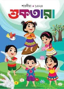 Suktara - আগস্ট 2018