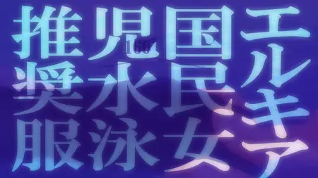 Sokudo No Game No Life Special S00E04 v2