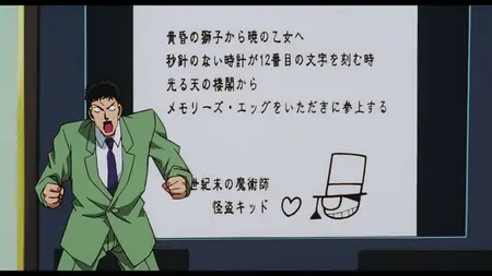 Detective Conan Movie 03 - The Last Wizard of the Century (1999