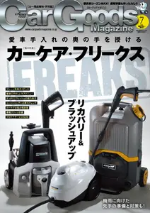 Car Goods Magazine カーグッズマガジン - July 2024