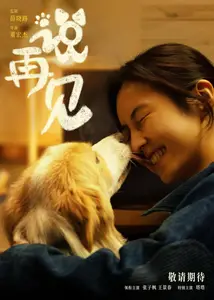 New Life (2025)