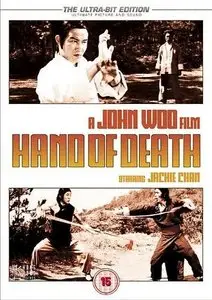 Hand of Death (1976)