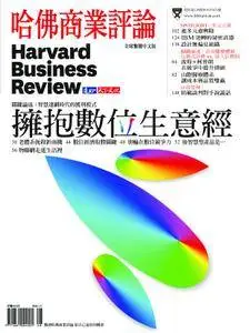 Harvard Business Review Complex Chinese Edition 哈佛商業評論 - 八月 2016