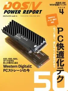 DOS/V POWER REPORT – 2月 2019